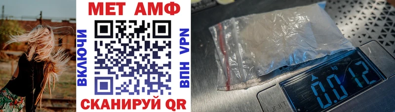 АМФ Розовый  где можно купить   Серов 