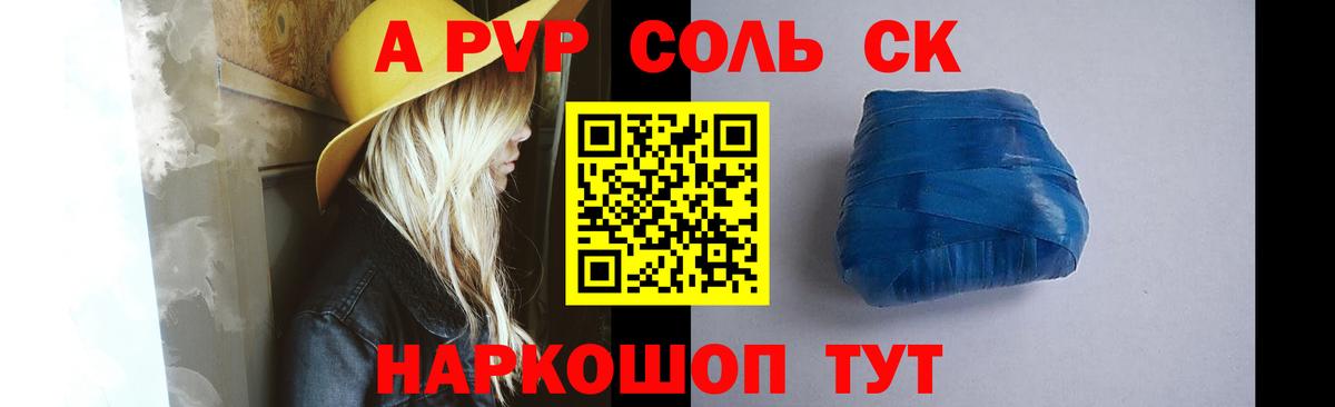 Alpha PVP Соль Серов