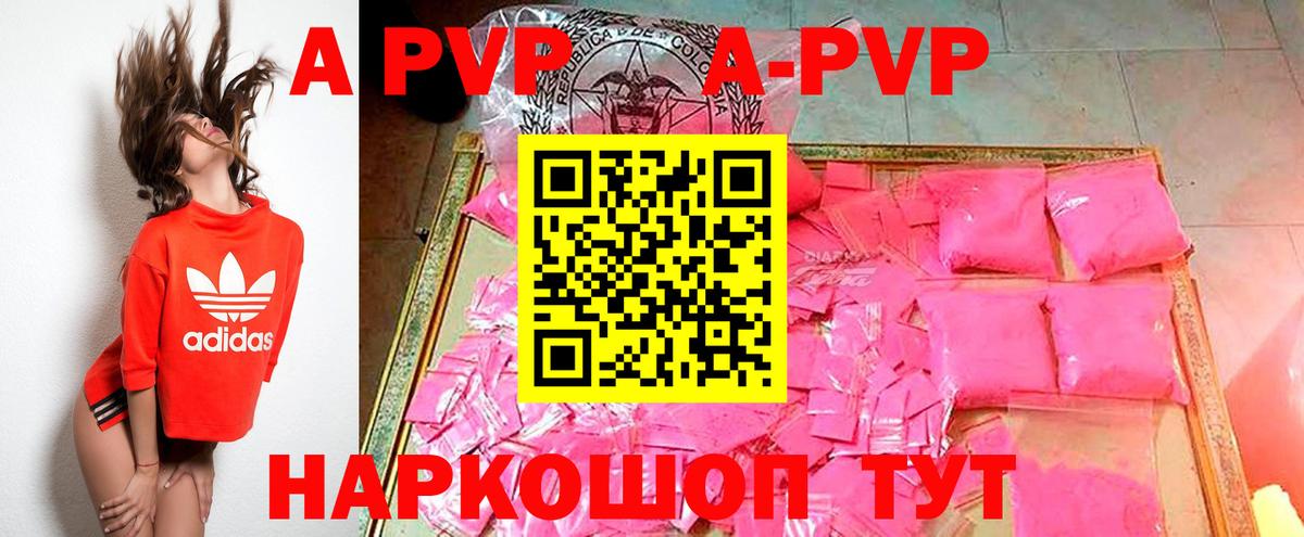 APVP кристаллы  А ПВП крисы CK  Вход с VPN  Alfa_PVP  Серов 