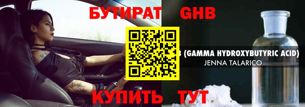 БУТИРАТ Butirat  Вход с VPN  Серов 