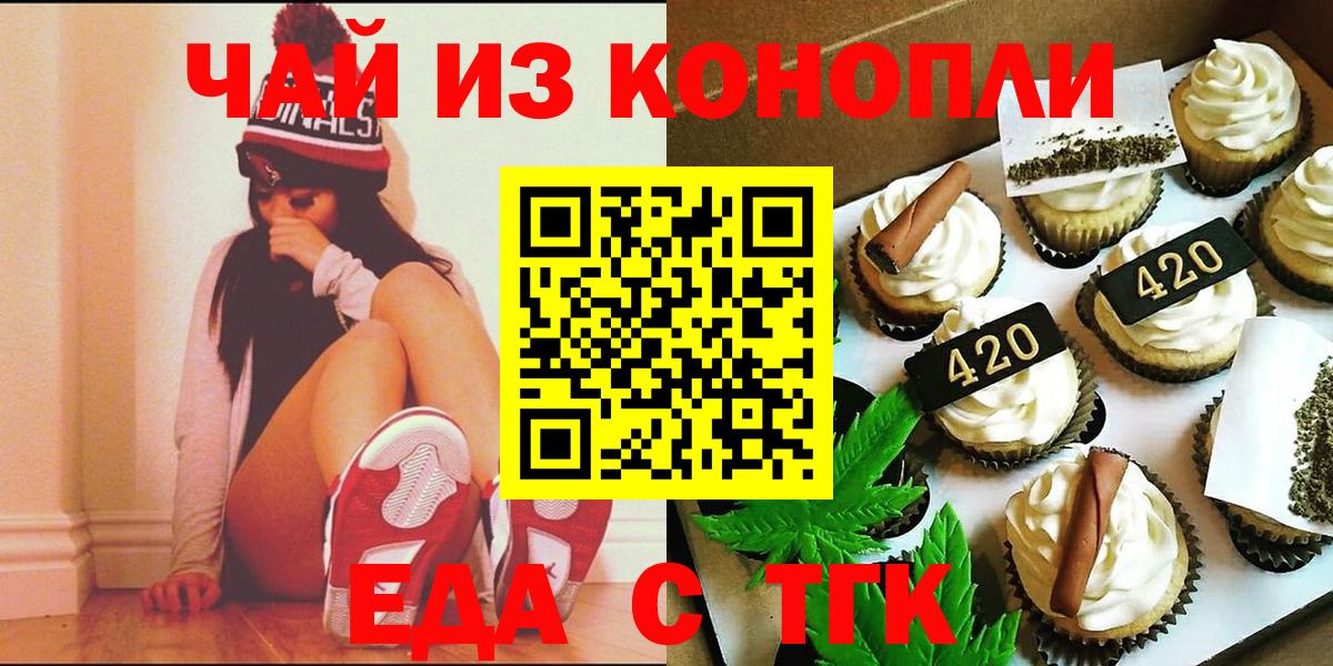 Серов  Печенье с ТГК марихуана  Вход с VPN 