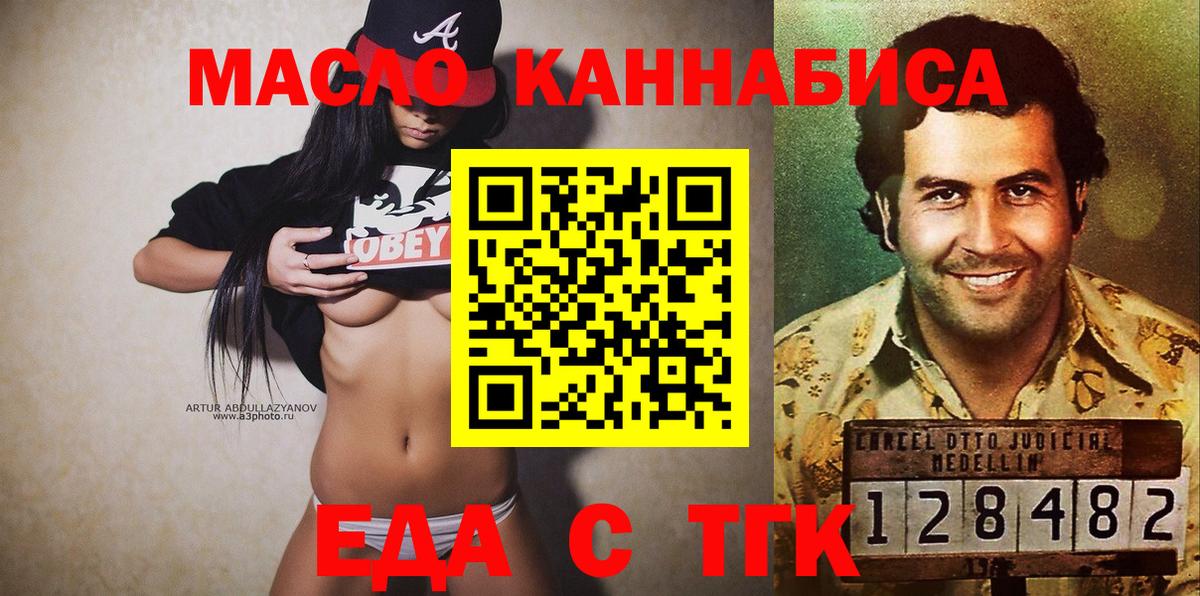 Cannafood марихуана Серов