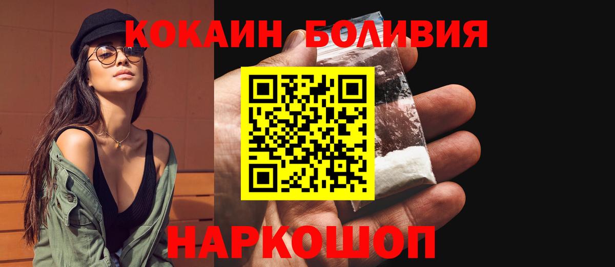 COCAIN Columbia  Вход с VPN  Серов  Кокаин VHQ 