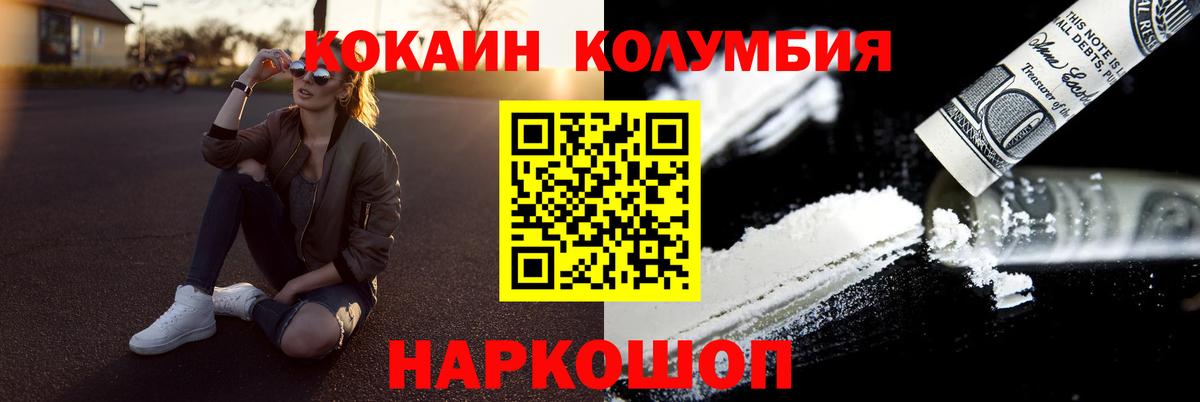 Кокаин 97% Серов