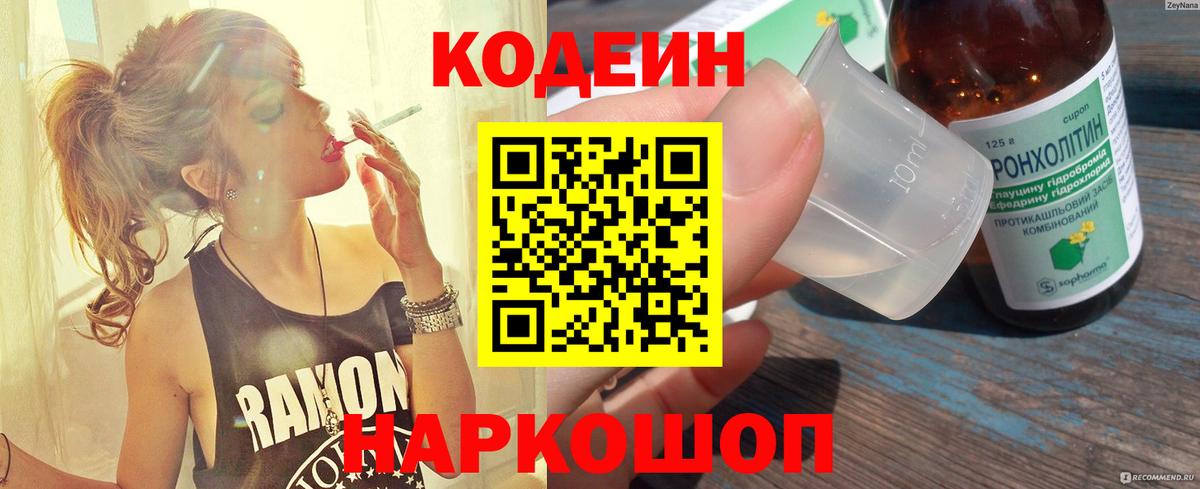 Серов  Кодеиновый сироп Lean напиток Lean (лин)  Вход с VPN  Кодеиновый сироп Lean напиток Lean (лин) 