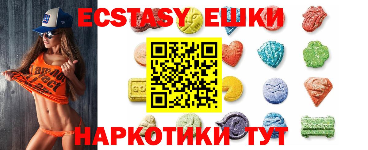 ЭКСТАЗИ 250 мг Серов