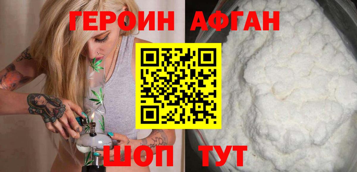 ГЕРОИН VHQ Серов