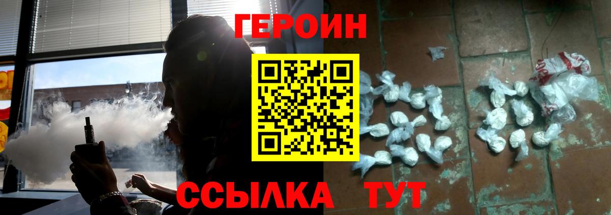 Героин гречка  Вход с VPN  Серов 