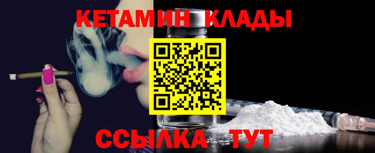 Кетамин ketamine  Вход с VPN  Серов 