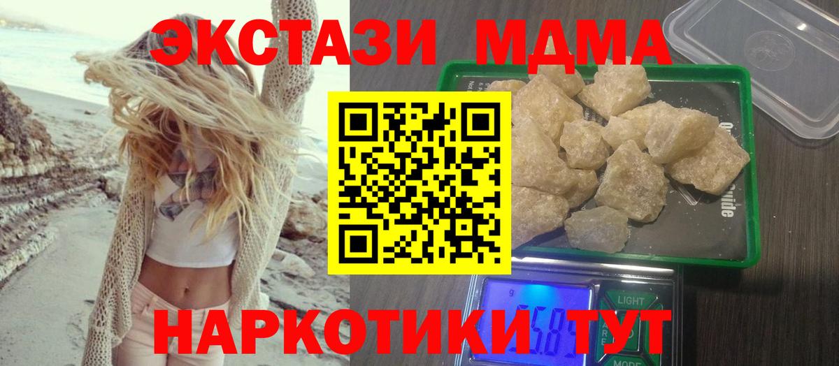 Серов  MDMA молли  MDMA  Вход с VPN  MDMA Molly 