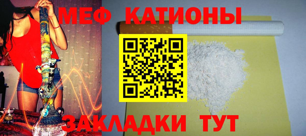 МЕФ  Вход с VPN  Серов  Мефедрон мука 