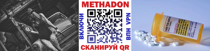 ссылка на мегу маркетплейс  Серов  МЕТАДОН кристалл 