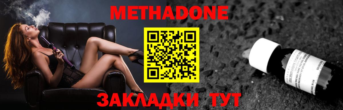 Метадон мёд  МЕТАДОН белоснежный  Вход с VPN  Серов 