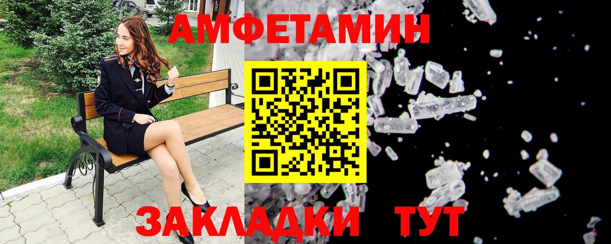 Первитин Декстрометамфетамин 99.9%  Вход с VPN  Первитин  Серов 
