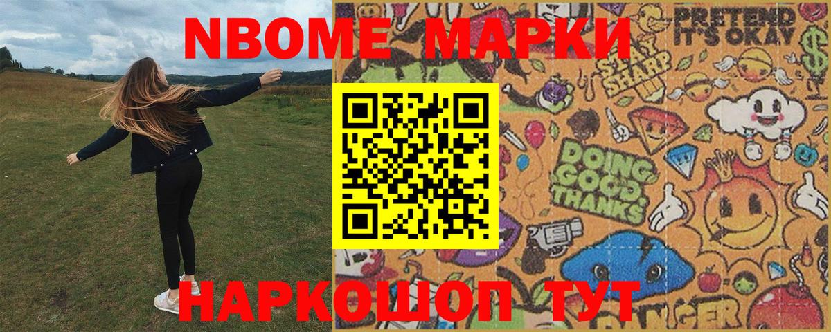 Наркотические марки 1500мкг  Вход с VPN  Серов 