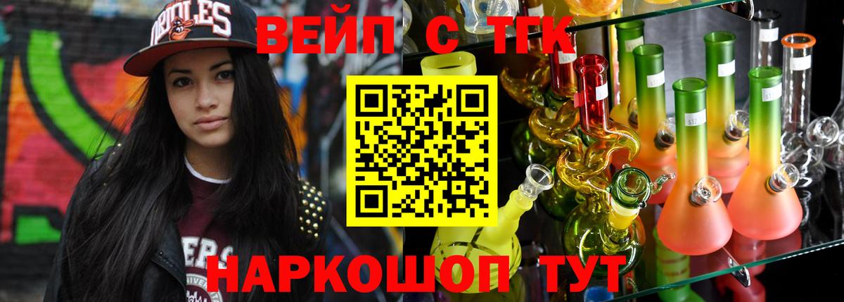 Дистиллят ТГК вейп Серов